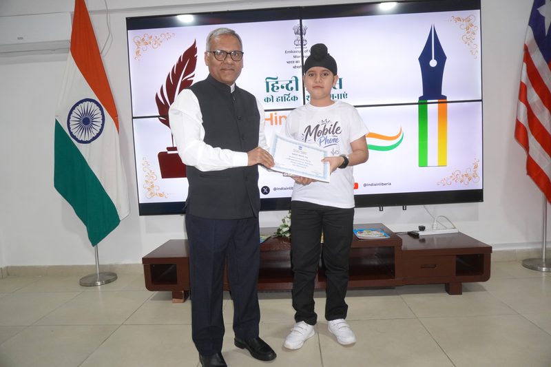 हिन्दी दिवस समारोह 2026 - 14 सितम्बर 2026